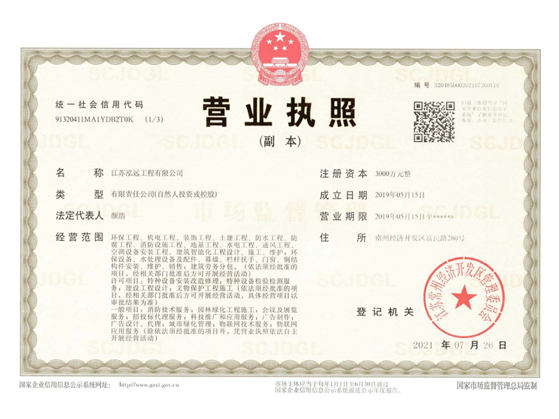营业执照